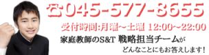 電話でのお問合せは045-577-8655から